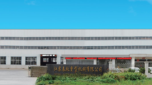 公司簡介